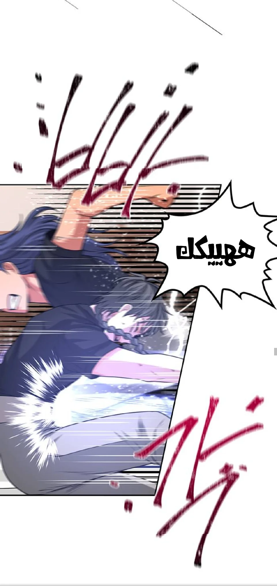 Read Midwood AR Manga Online