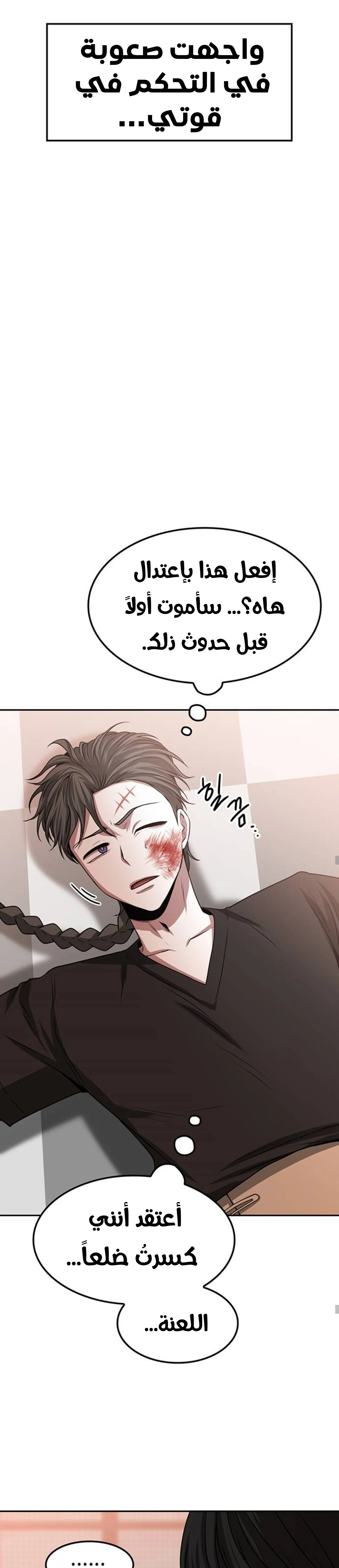 Read Midwood AR Manga Online