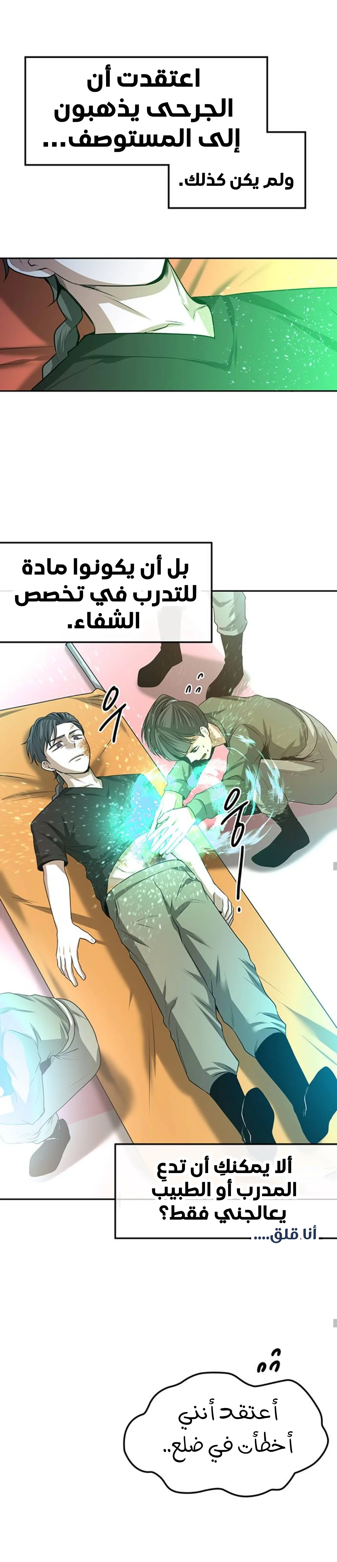 Read Midwood AR Manga Online