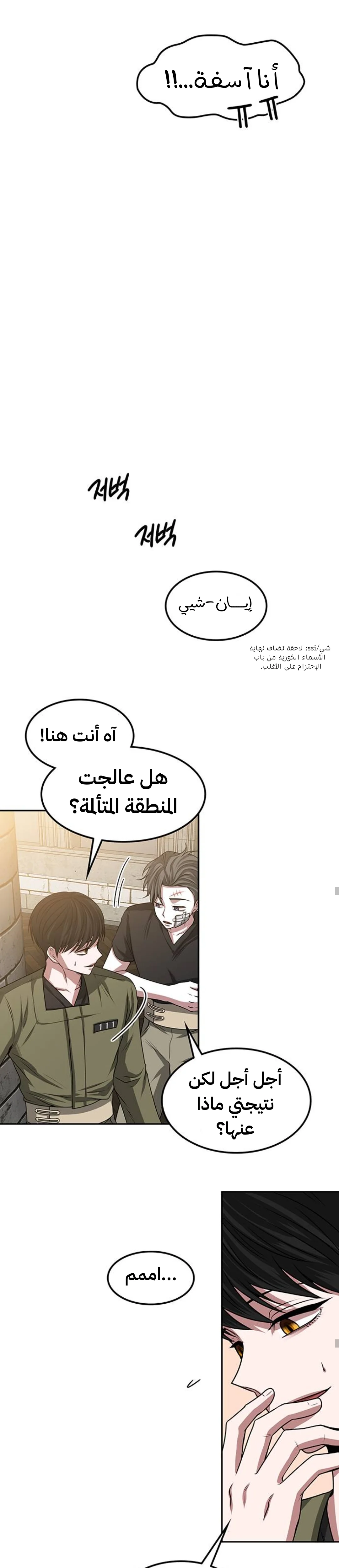 Read Midwood AR Manga Online