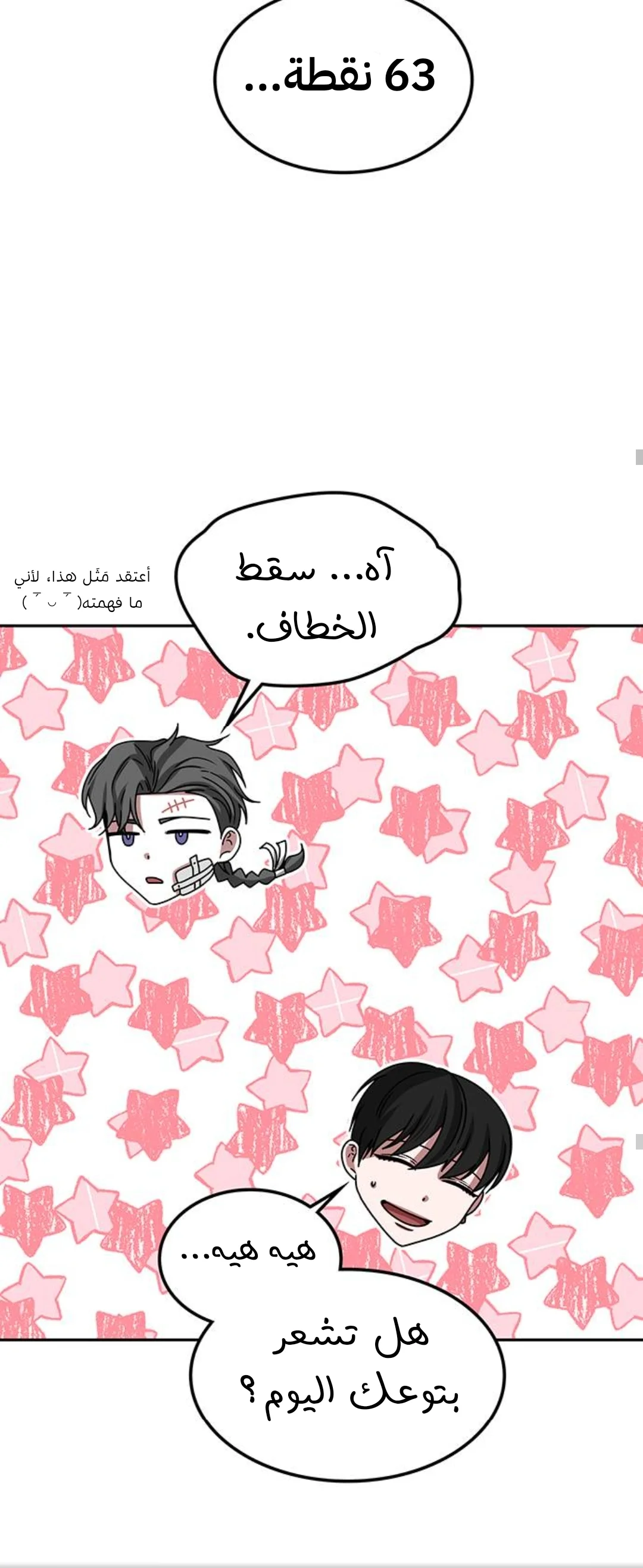 Read Midwood AR Manga Online