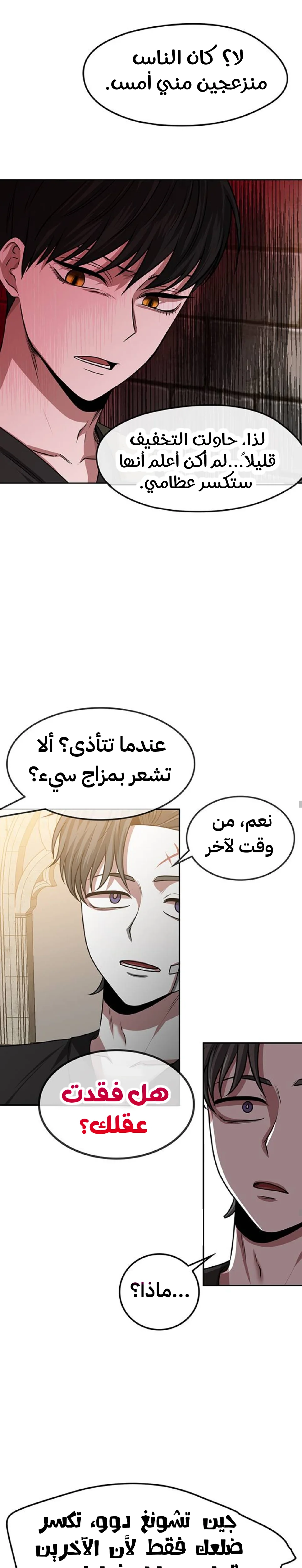 Read Midwood AR Manga Online