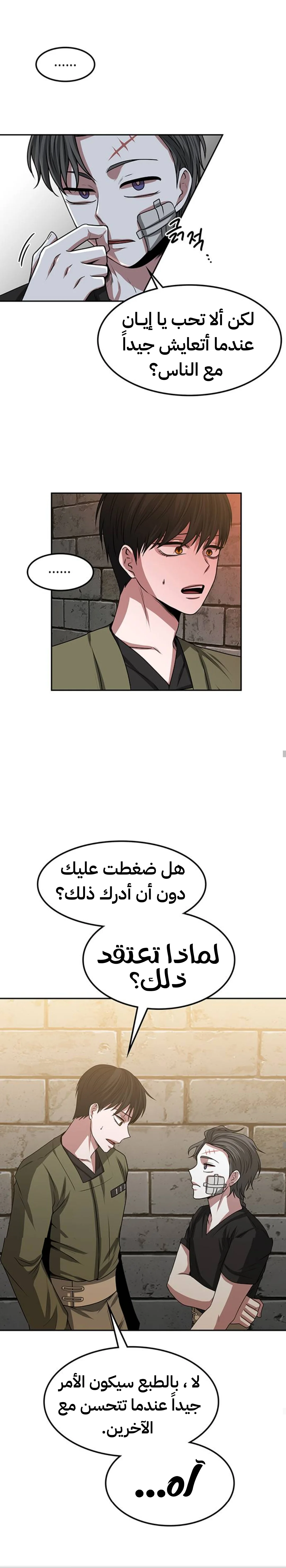 Read Midwood AR Manga Online