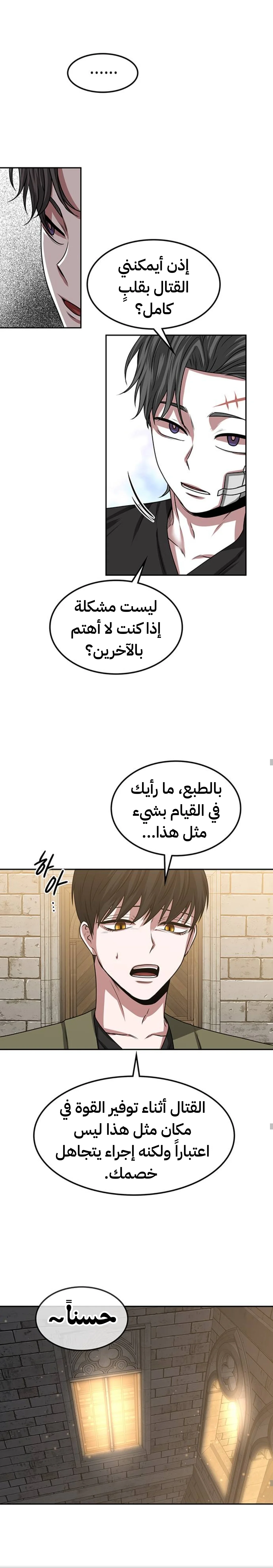 Read Midwood AR Manga Online
