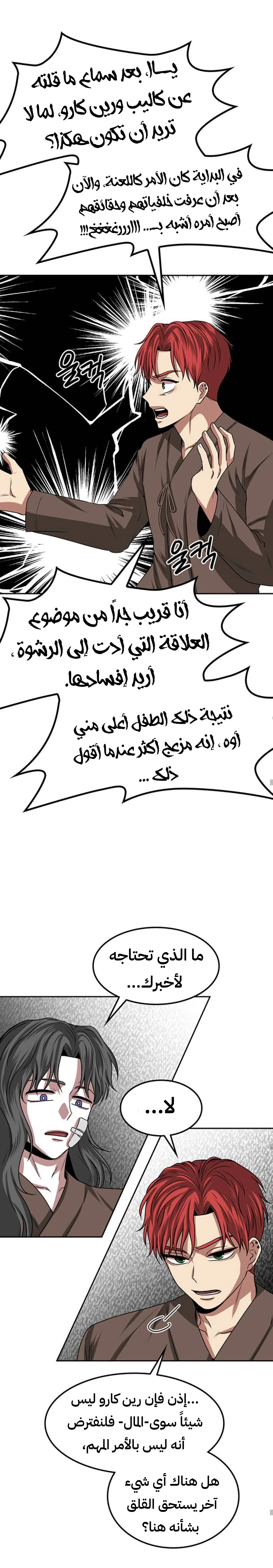 Read Midwood AR Manga Online