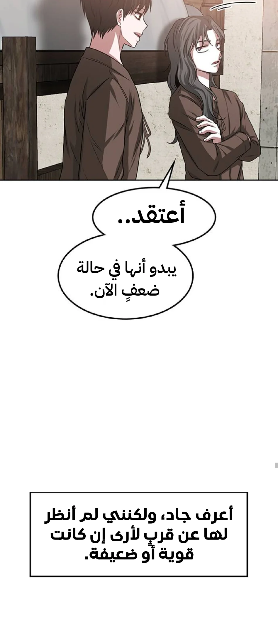 Read Midwood AR Manga Online