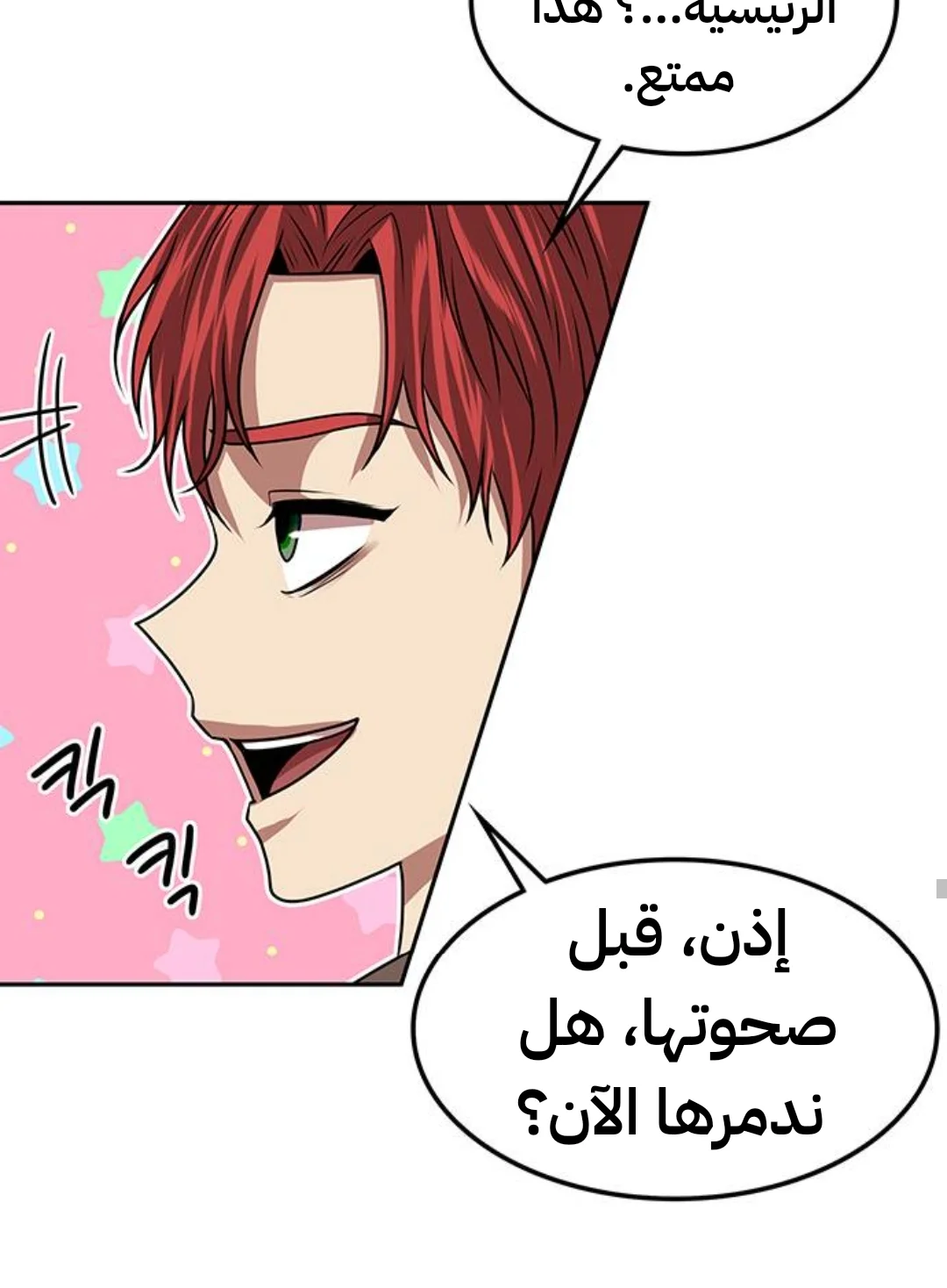 Read Midwood AR Manga Online