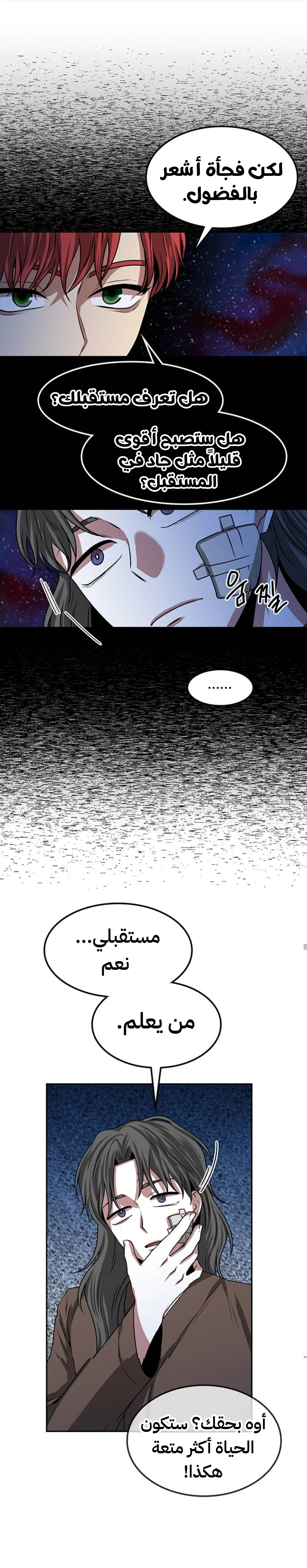 Read Midwood AR Manga Online