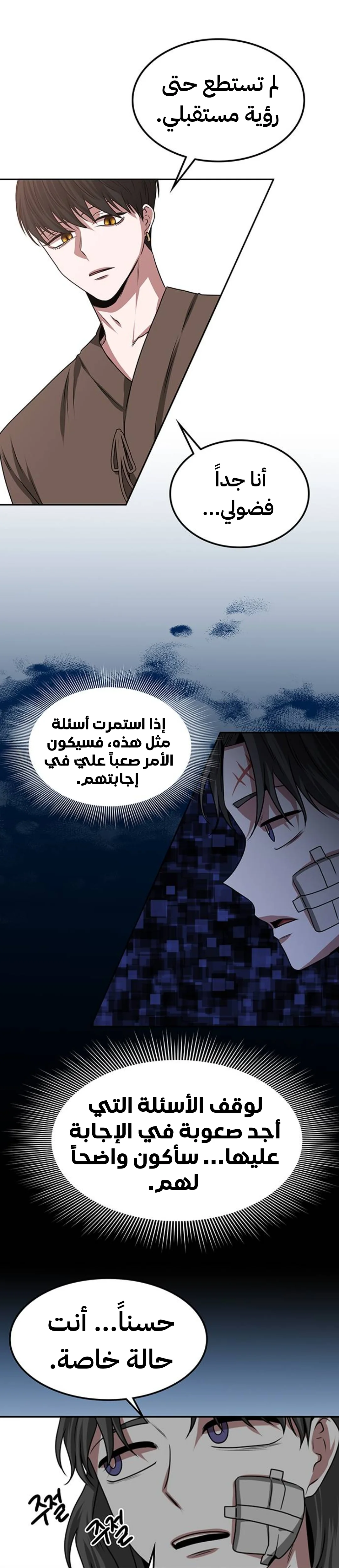 Read Midwood AR Manga Online