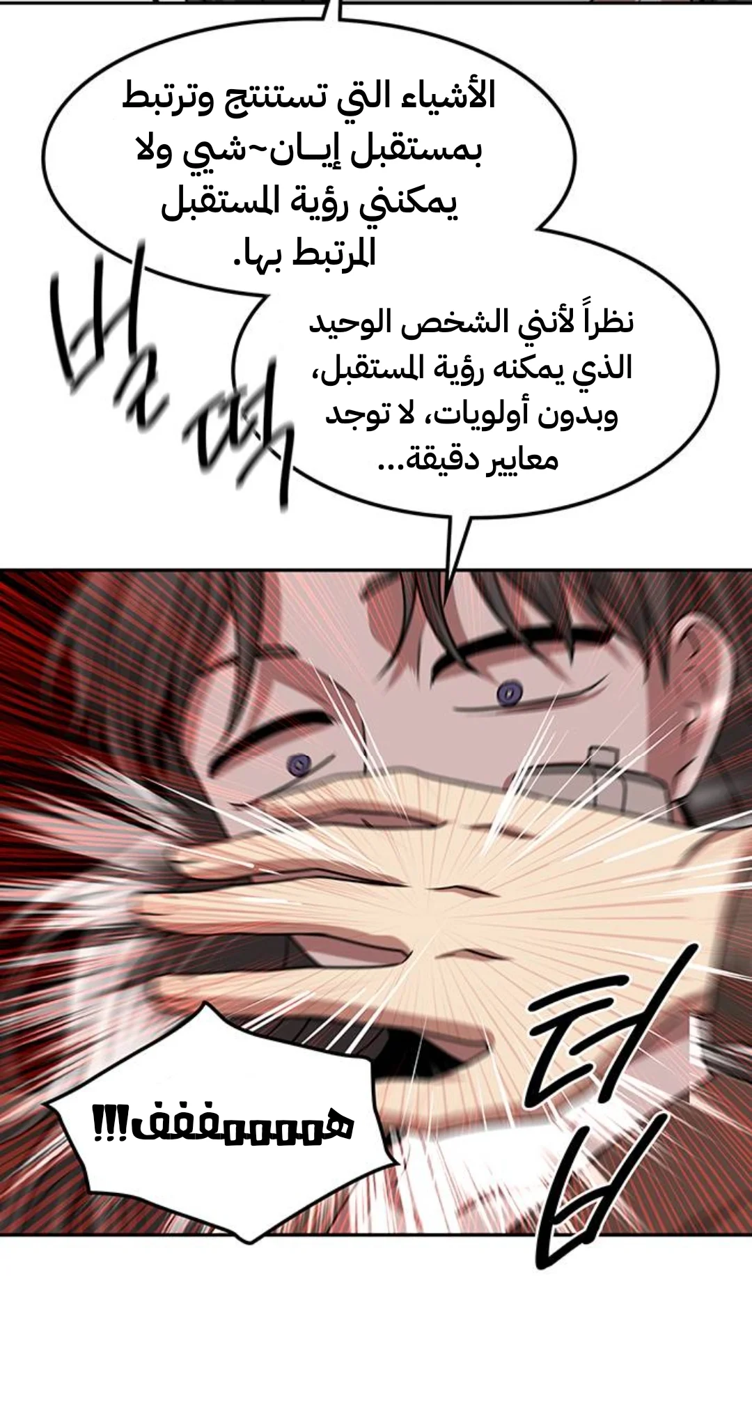 Read Midwood AR Manga Online