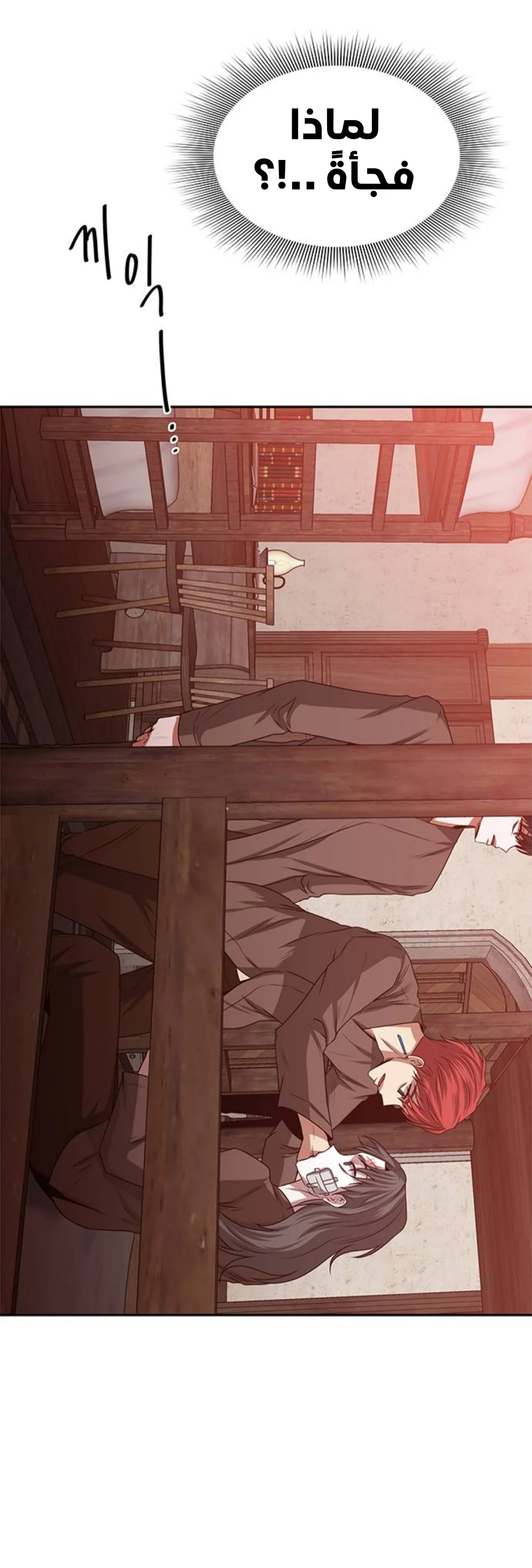 Read Midwood AR Manga Online