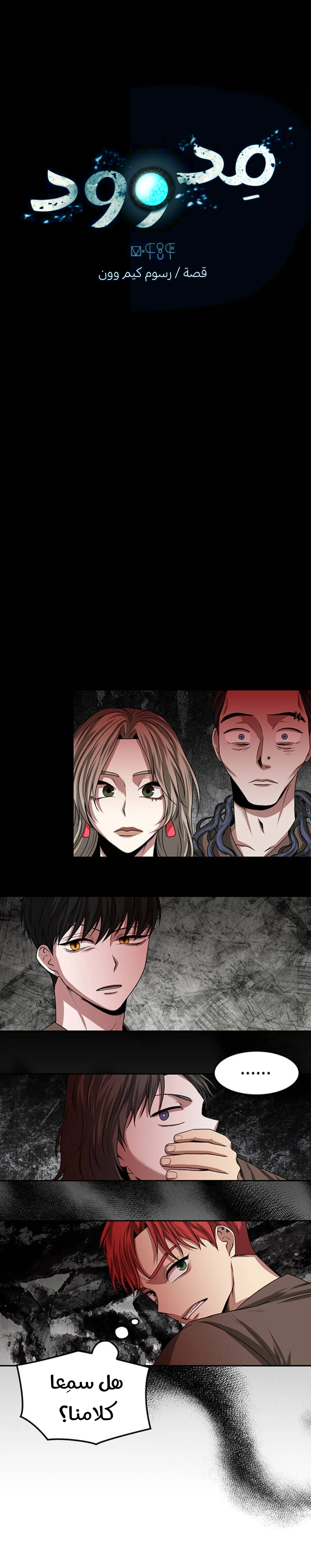 Read Midwood AR Manga Online