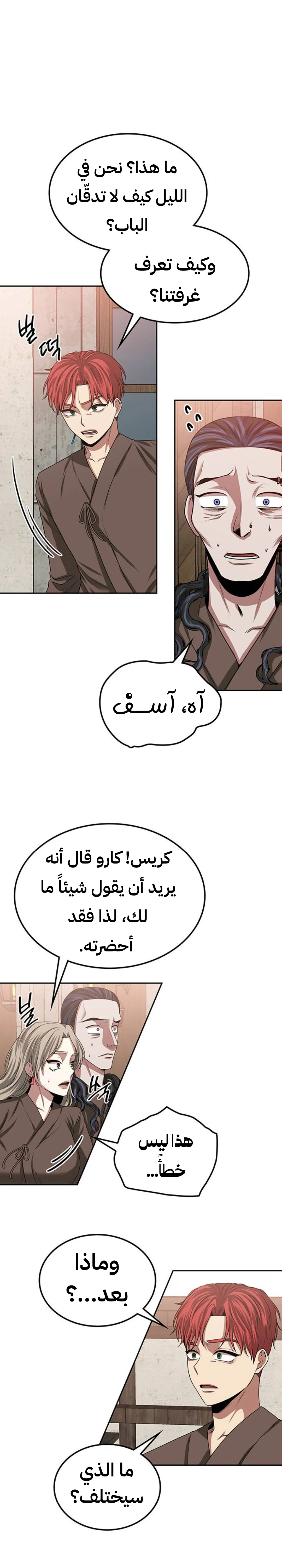 Read Midwood AR Manga Online