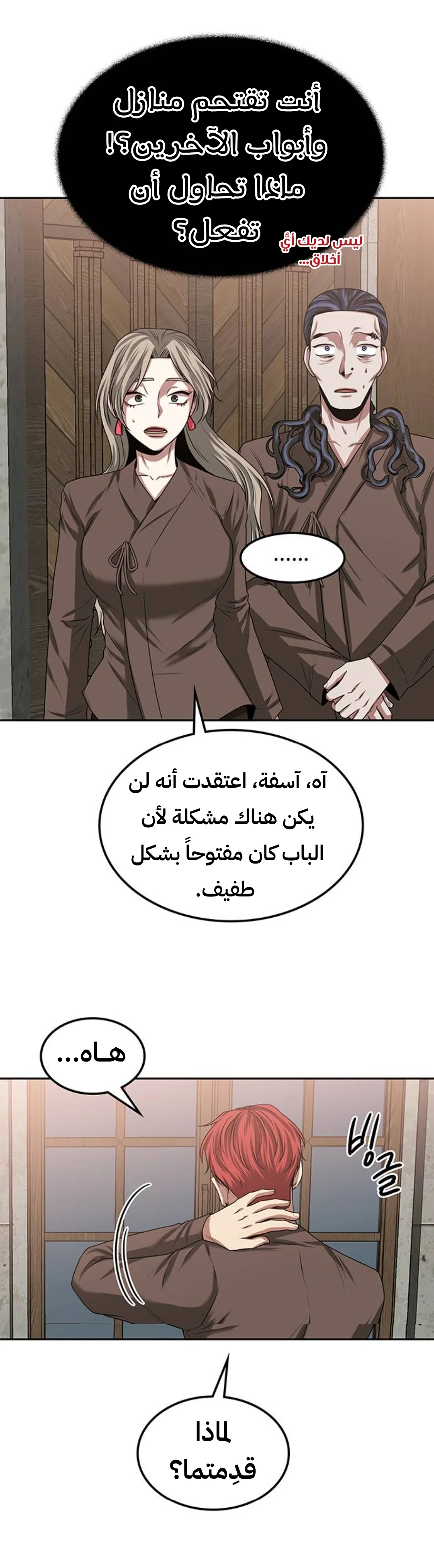 Read Midwood AR Manga Online