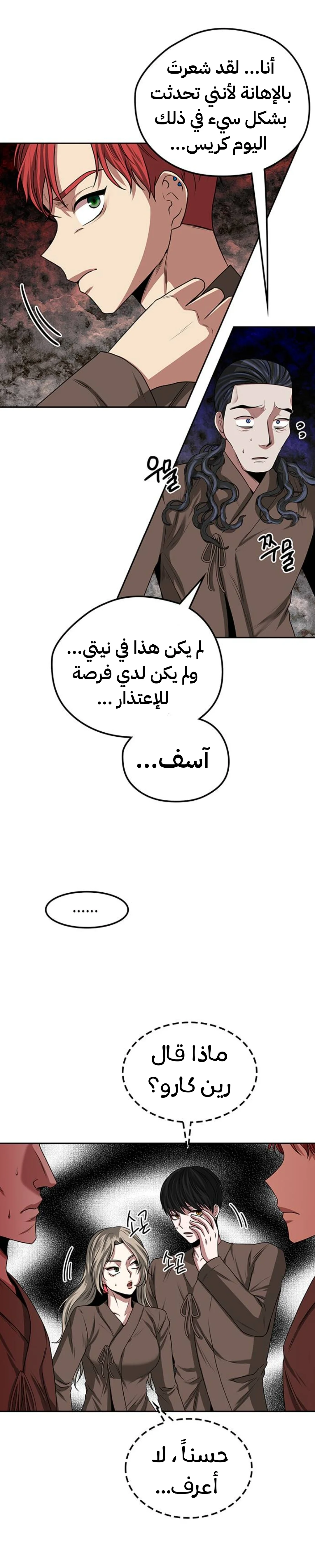 Read Midwood AR Manga Online