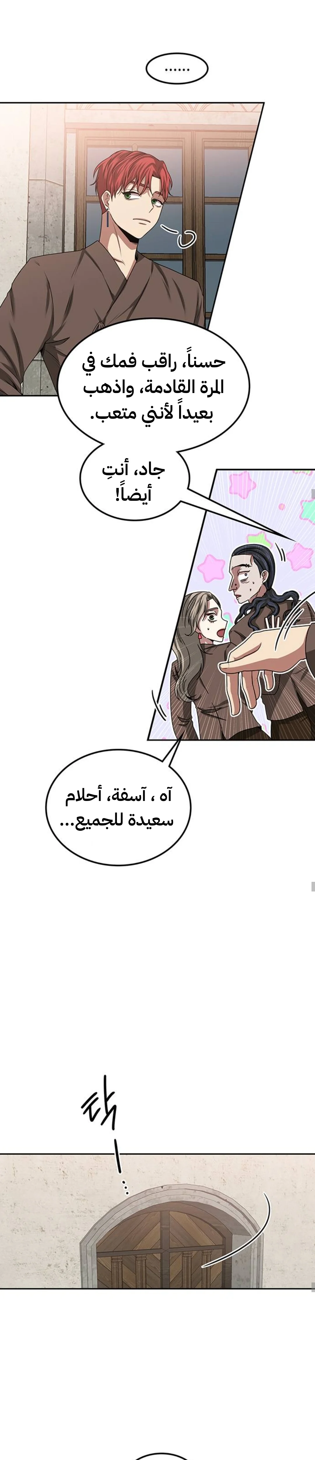 Read Midwood AR Manga Online