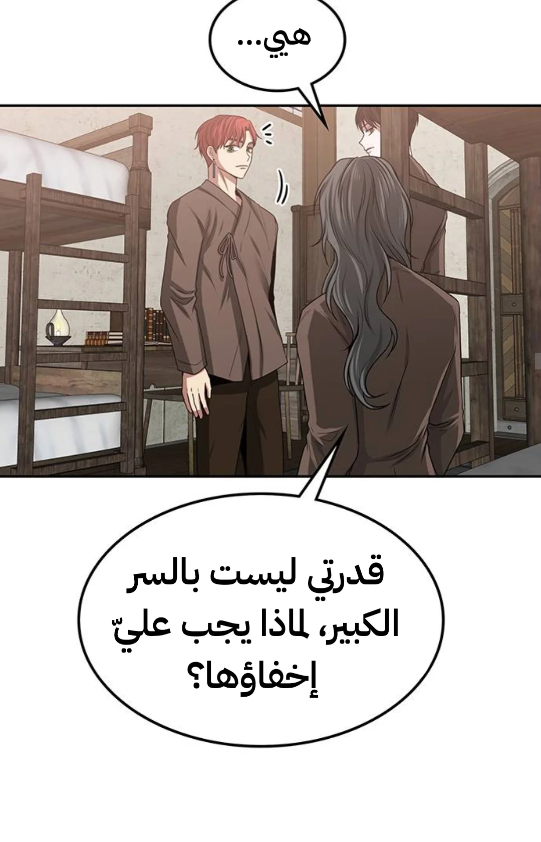 Read Midwood AR Manga Online