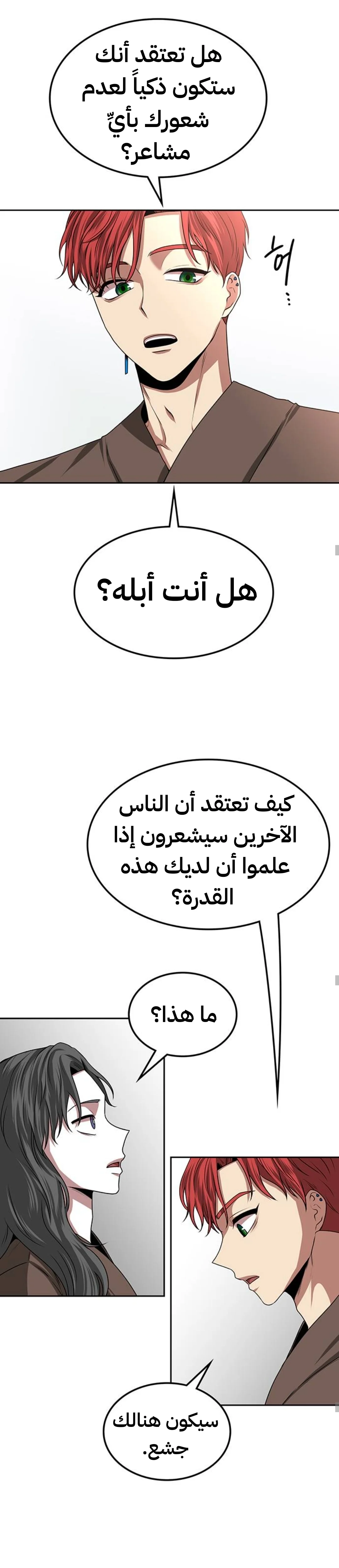 Read Midwood AR Manga Online