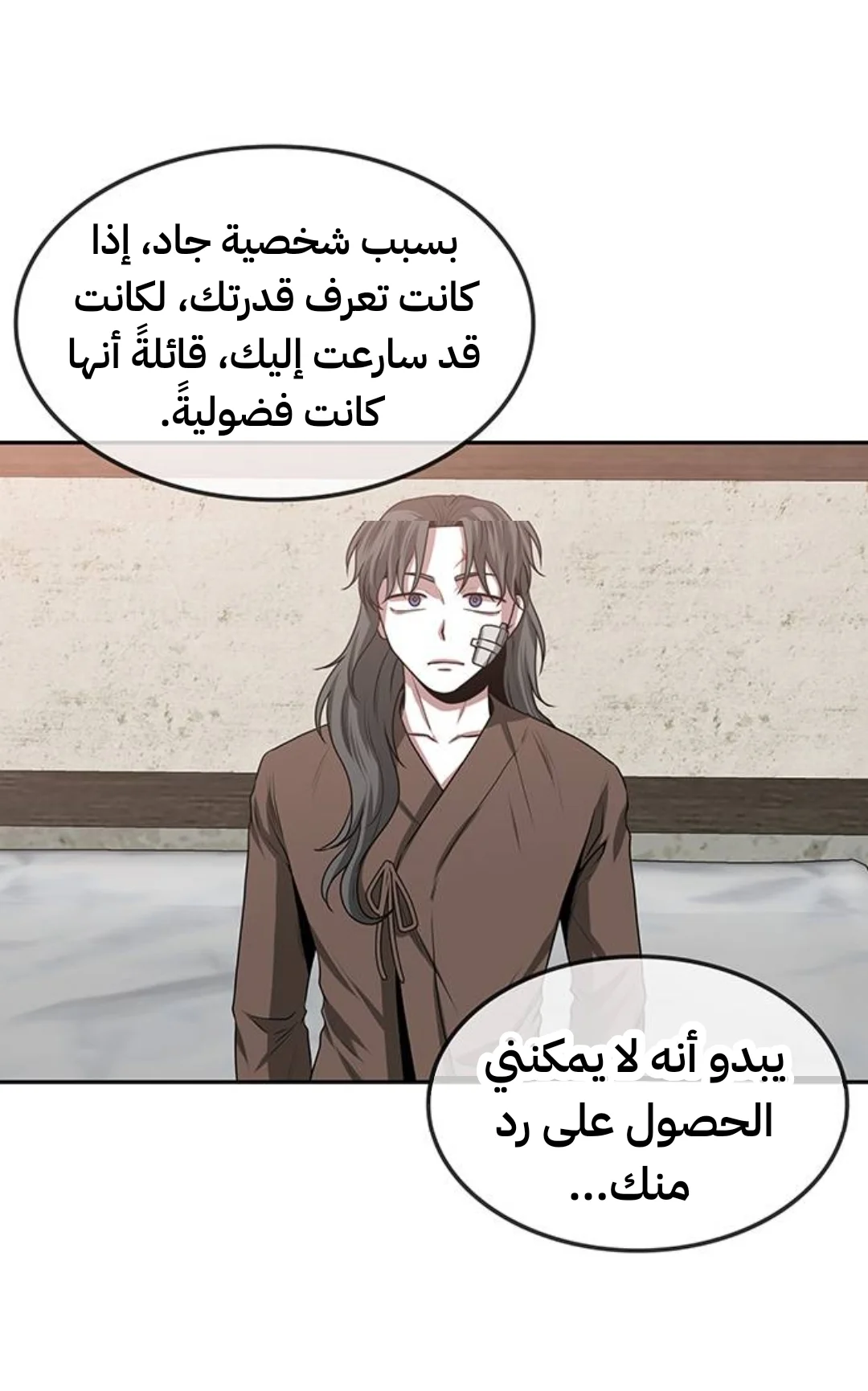 Read Midwood AR Manga Online