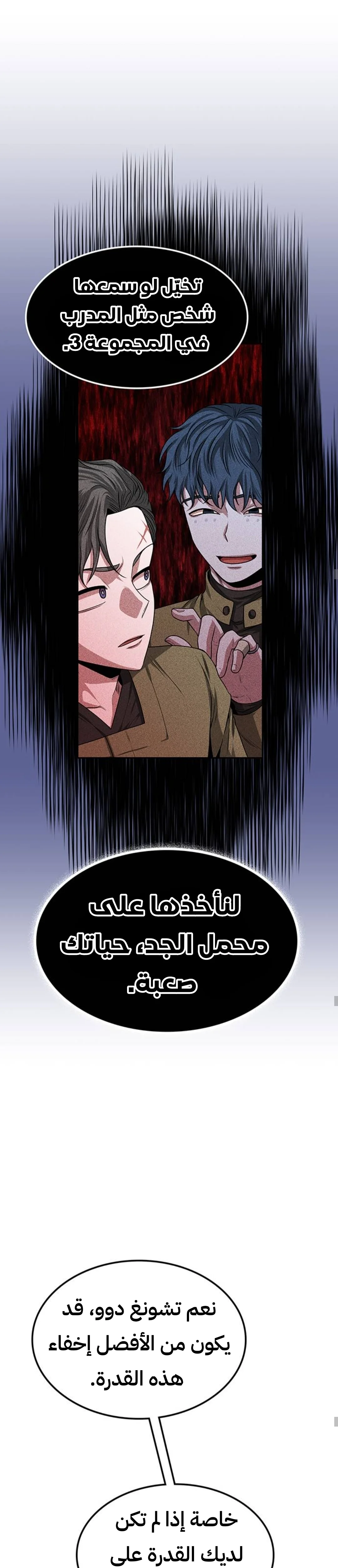 Read Midwood AR Manga Online