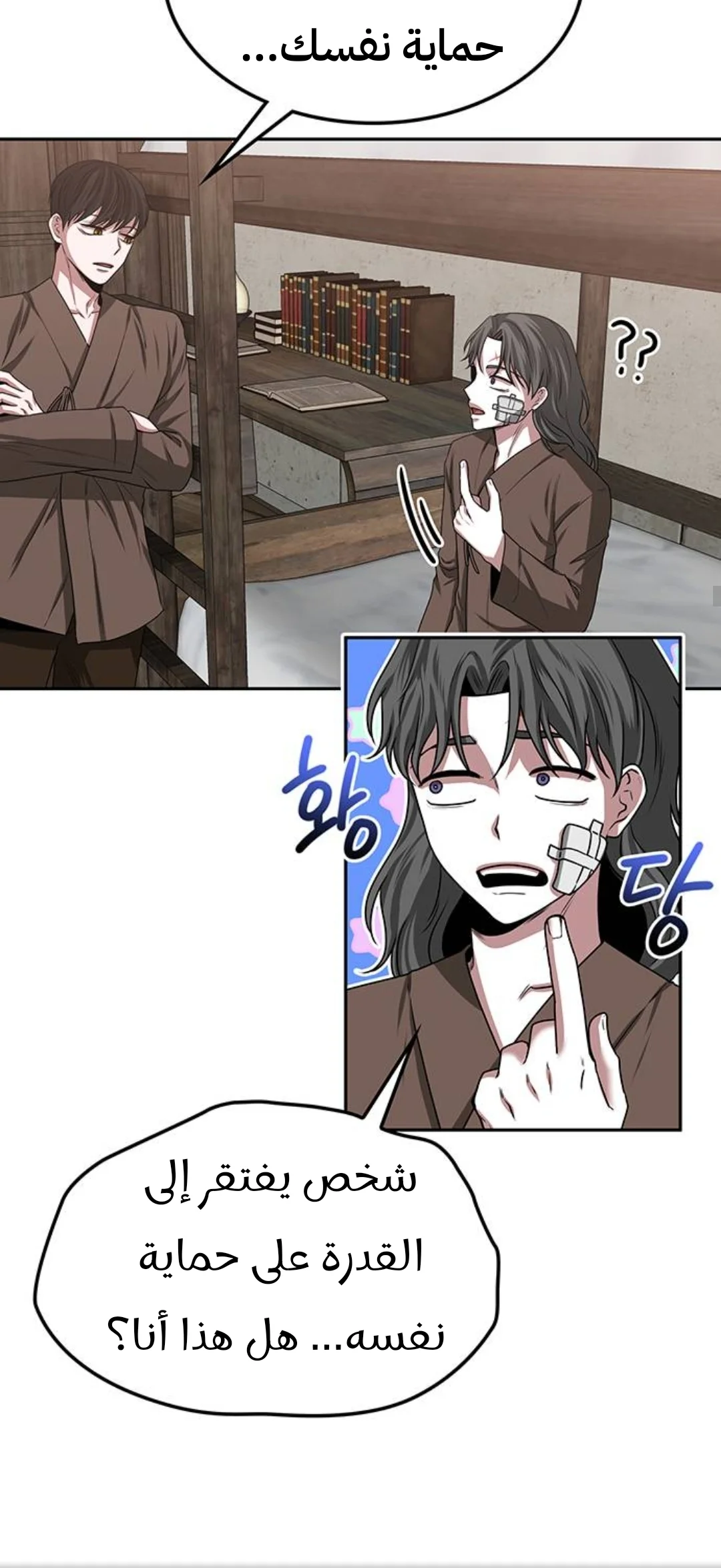 Read Midwood AR Manga Online