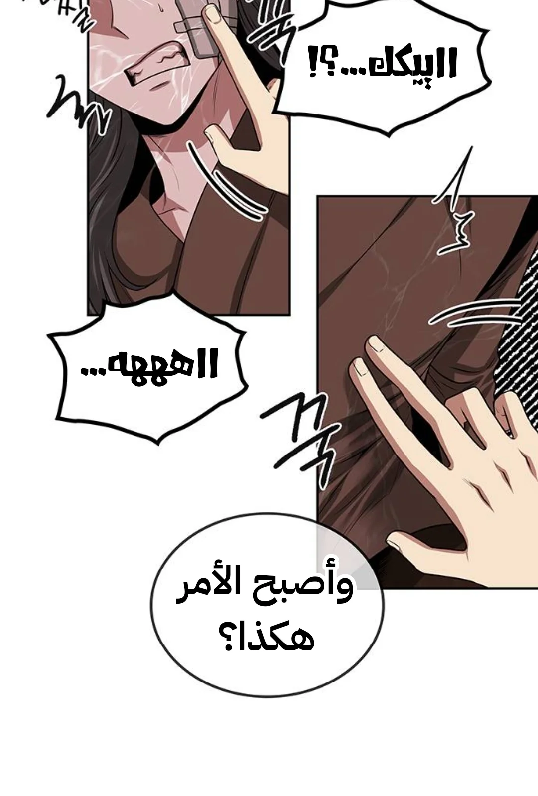 Read Midwood AR Manga Online