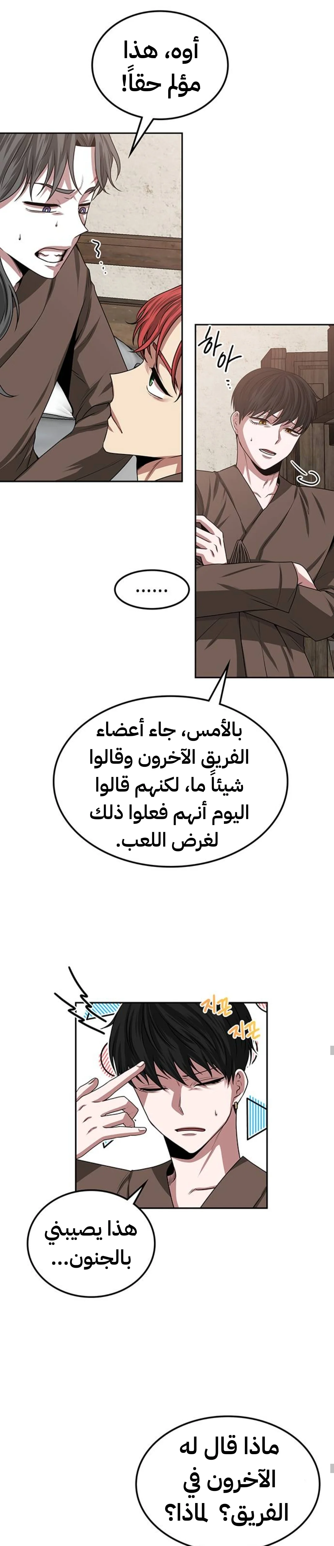 Read Midwood AR Manga Online