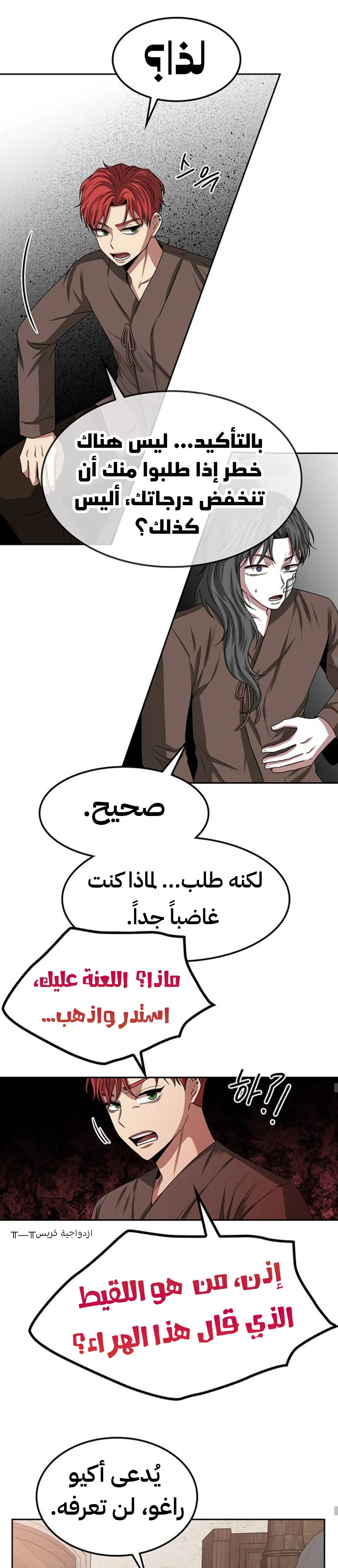 Read Midwood AR Manga Online
