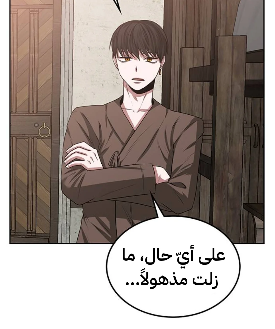 Read Midwood AR Manga Online