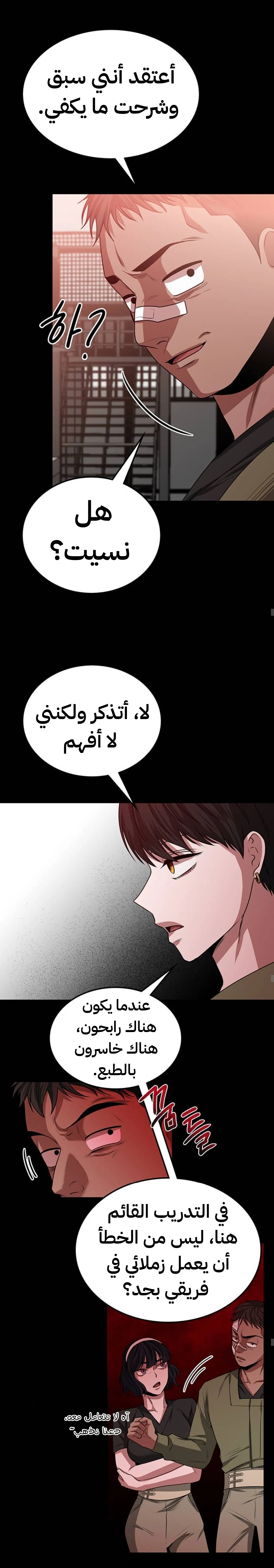 Read Midwood AR Manga Online