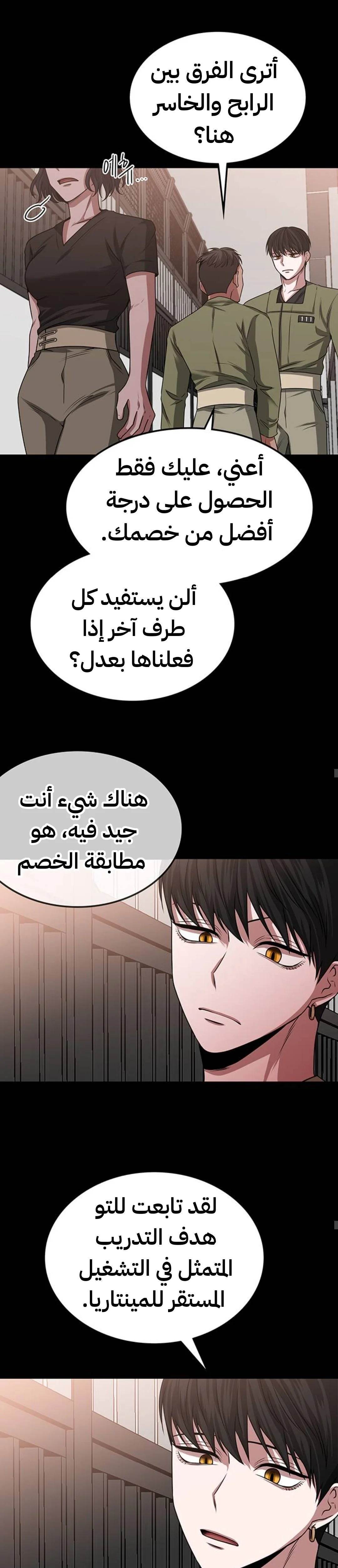 Read Midwood AR Manga Online