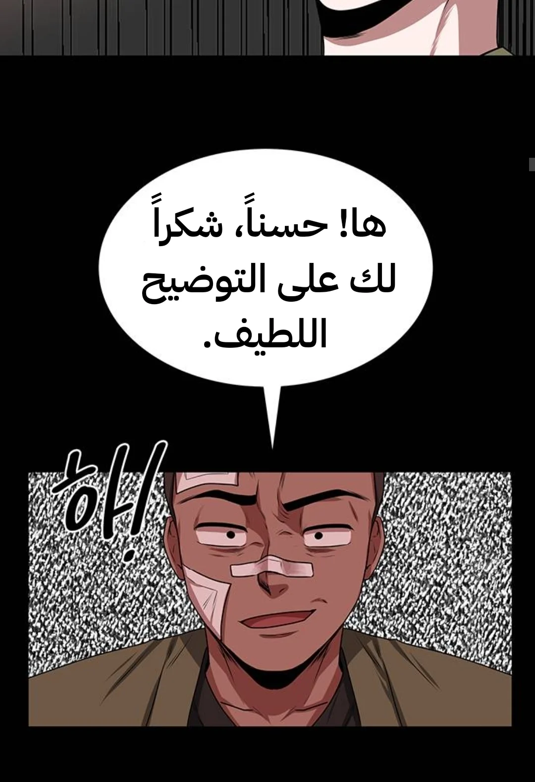 Read Midwood AR Manga Online
