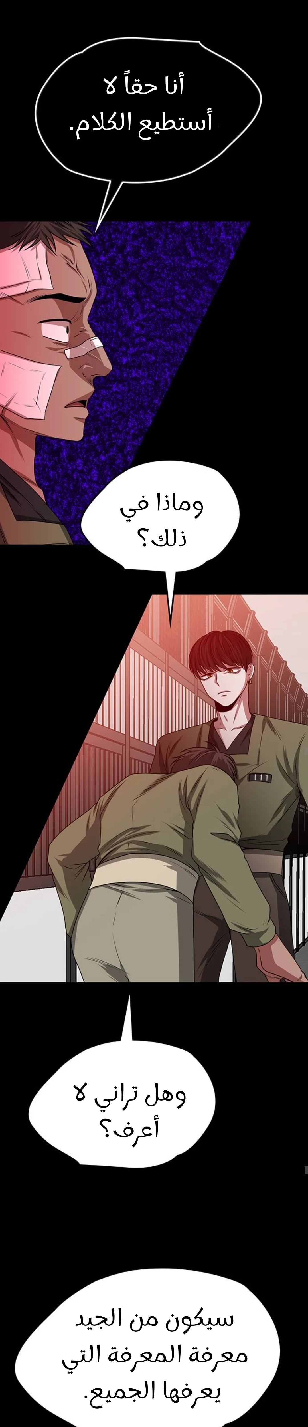 Read Midwood AR Manga Online