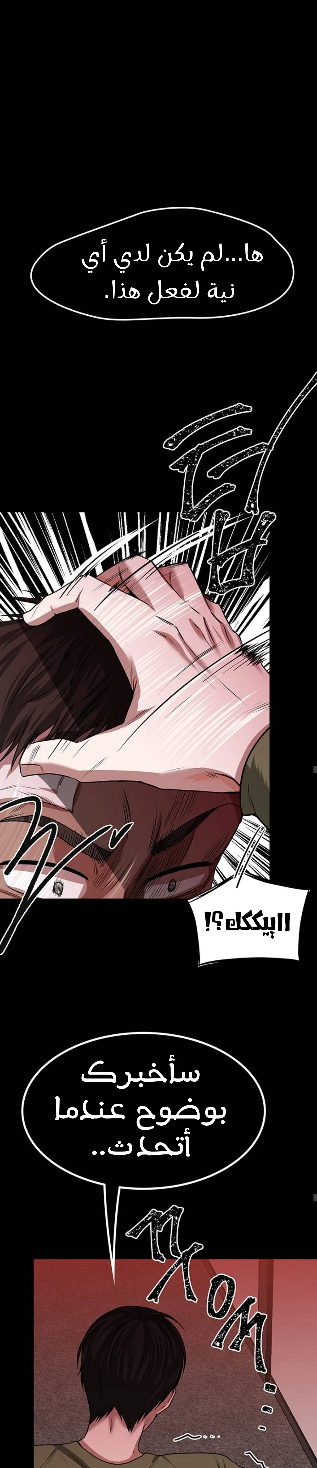 Read Midwood AR Manga Online