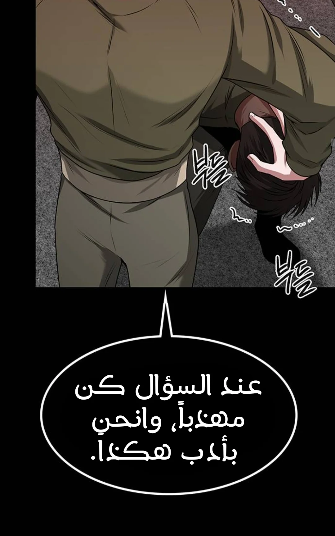 Read Midwood AR Manga Online