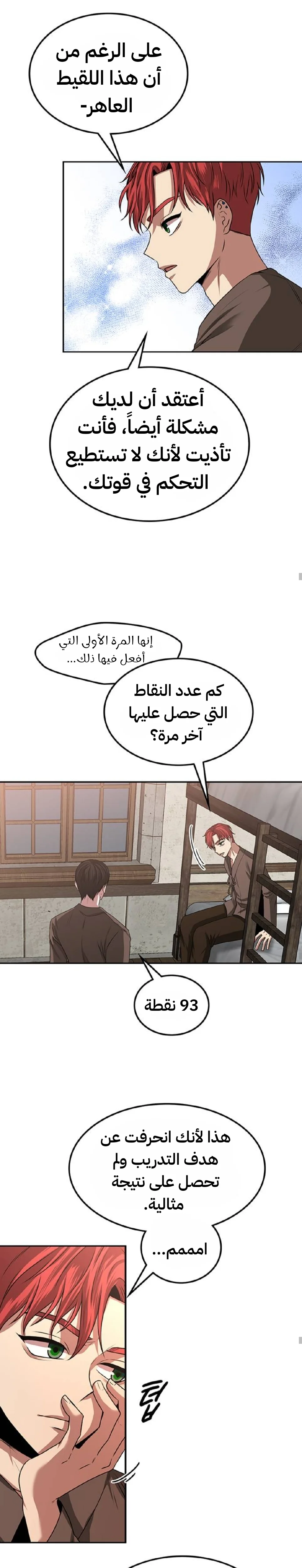 Read Midwood AR Manga Online
