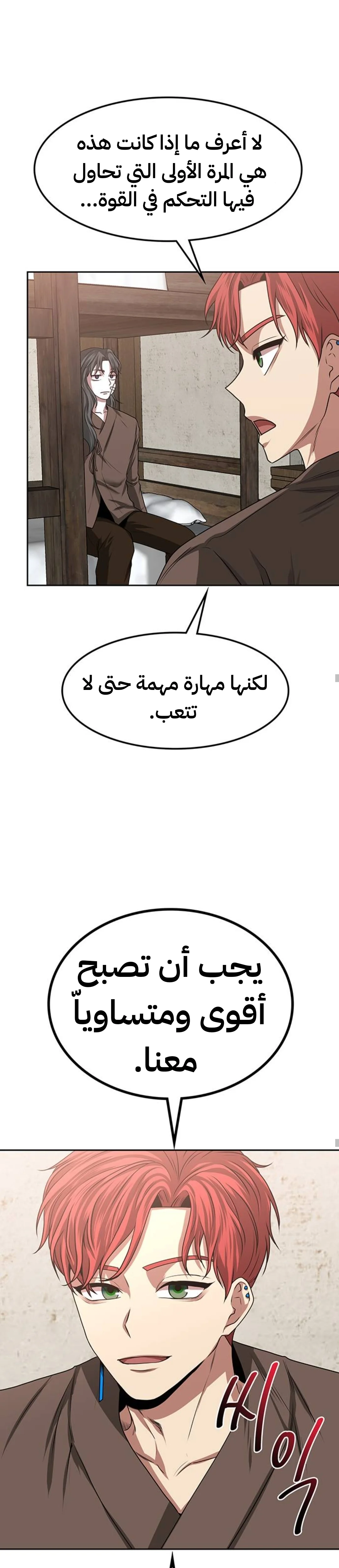 Read Midwood AR Manga Online