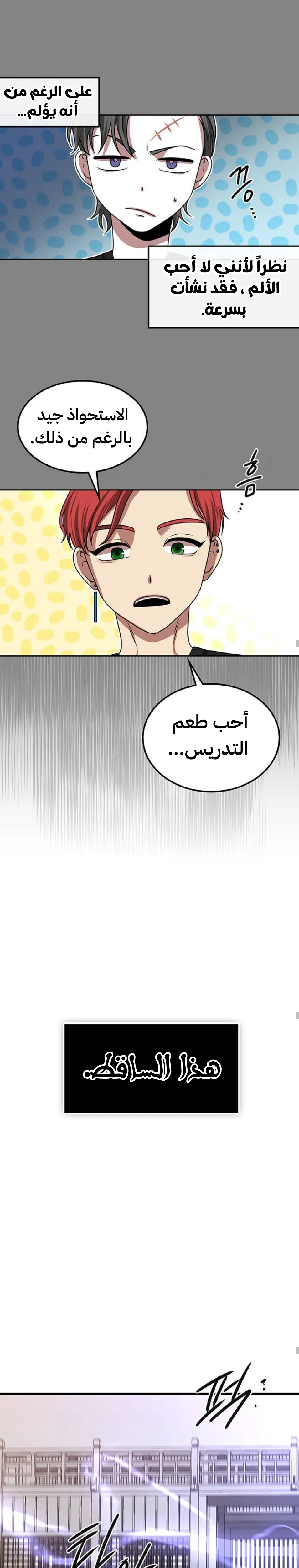 Read Midwood AR Manga Online