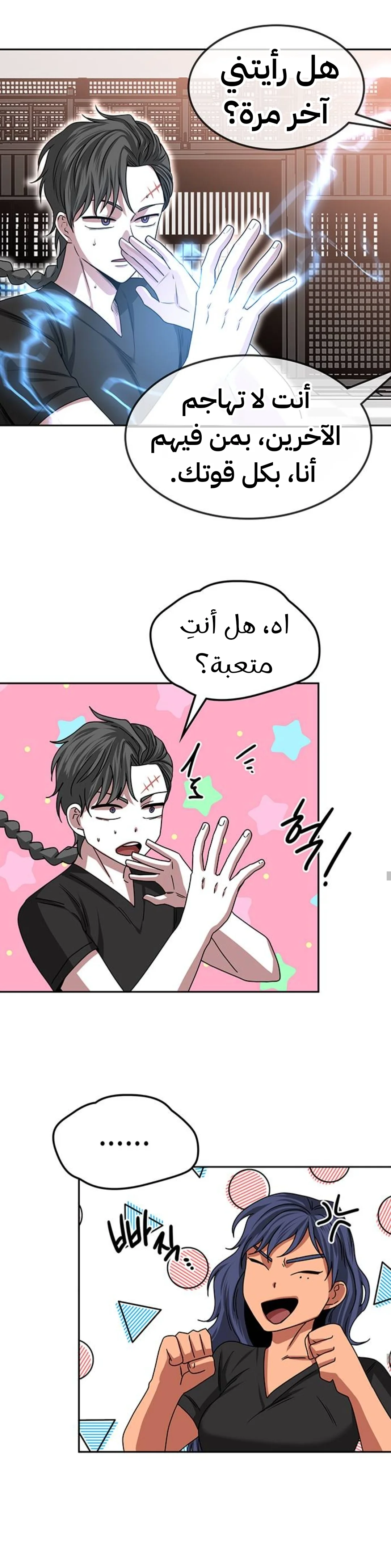 Read Midwood AR Manga Online