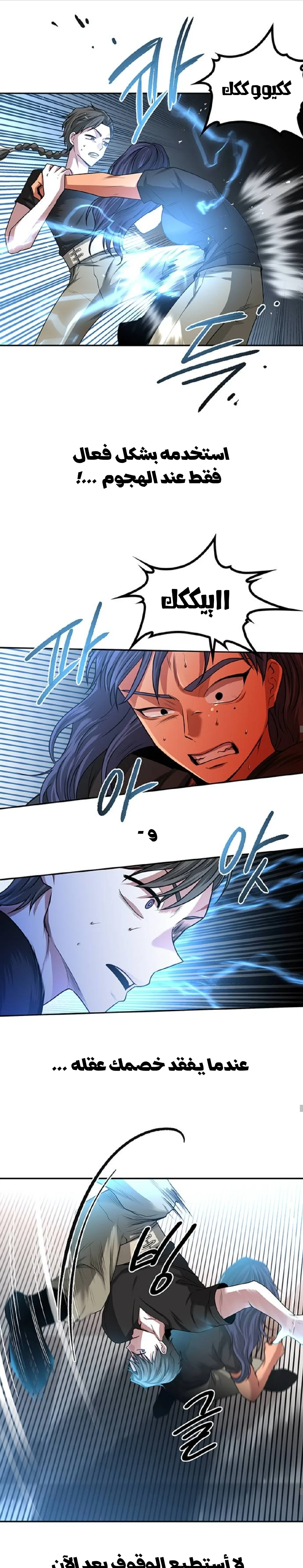 Read Midwood AR Manga Online