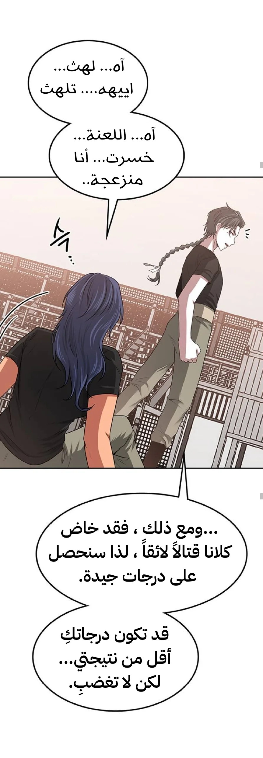 Read Midwood AR Manga Online