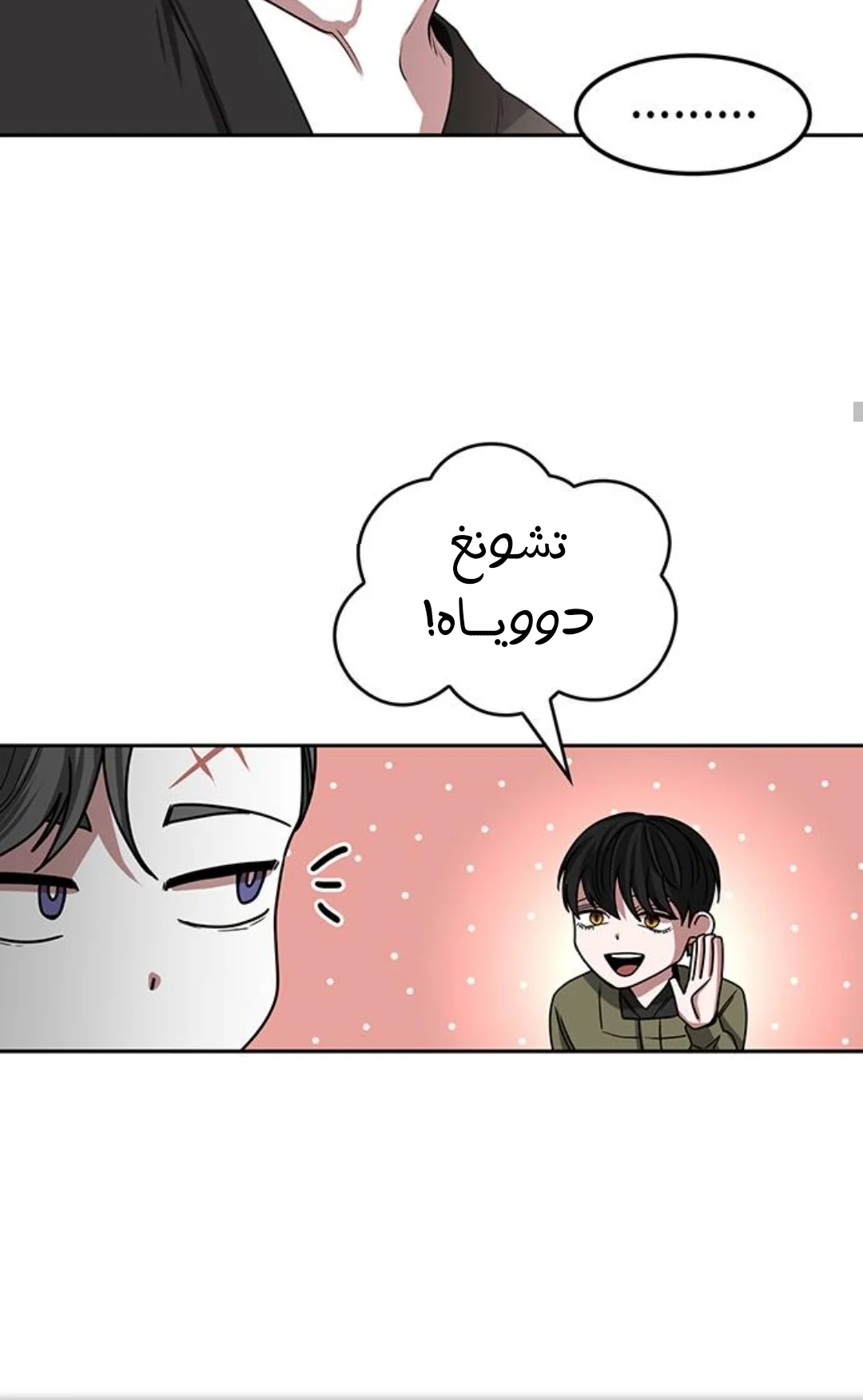 Read Midwood AR Manga Online