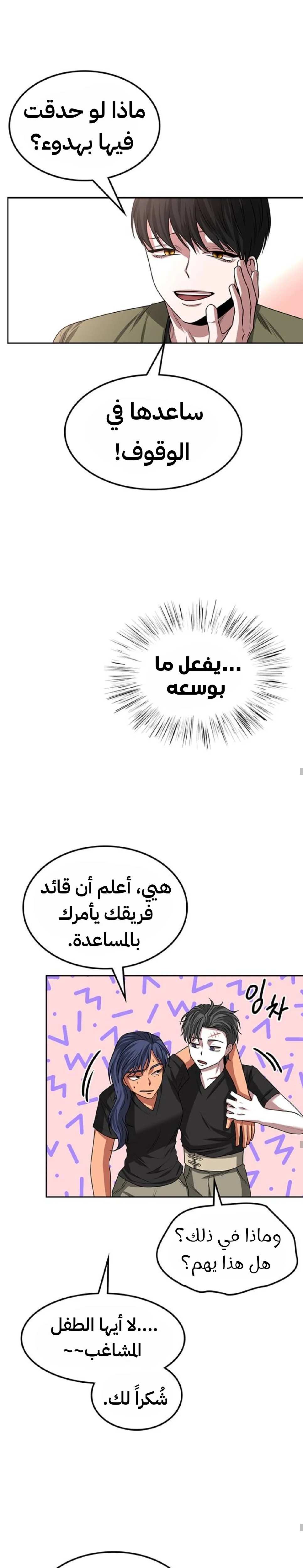 Read Midwood AR Manga Online