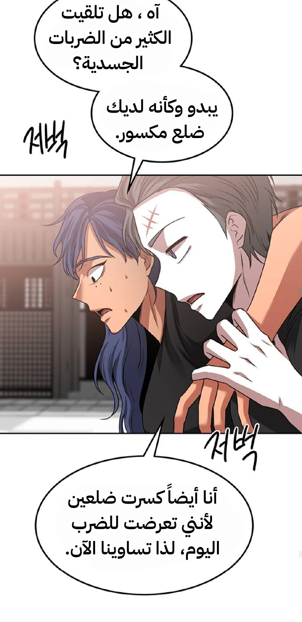 Read Midwood AR Manga Online