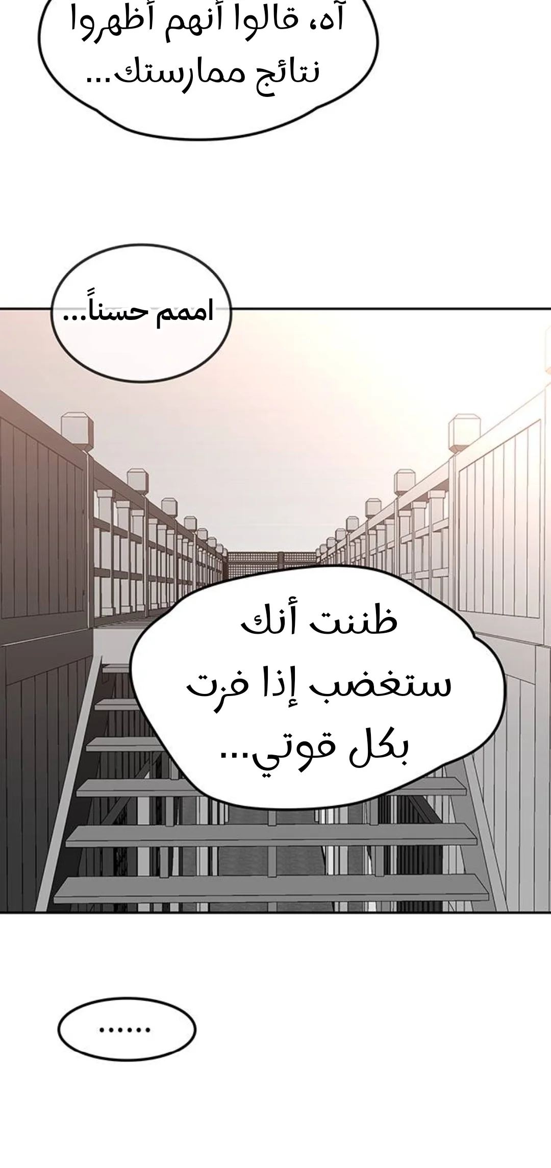 Read Midwood AR Manga Online
