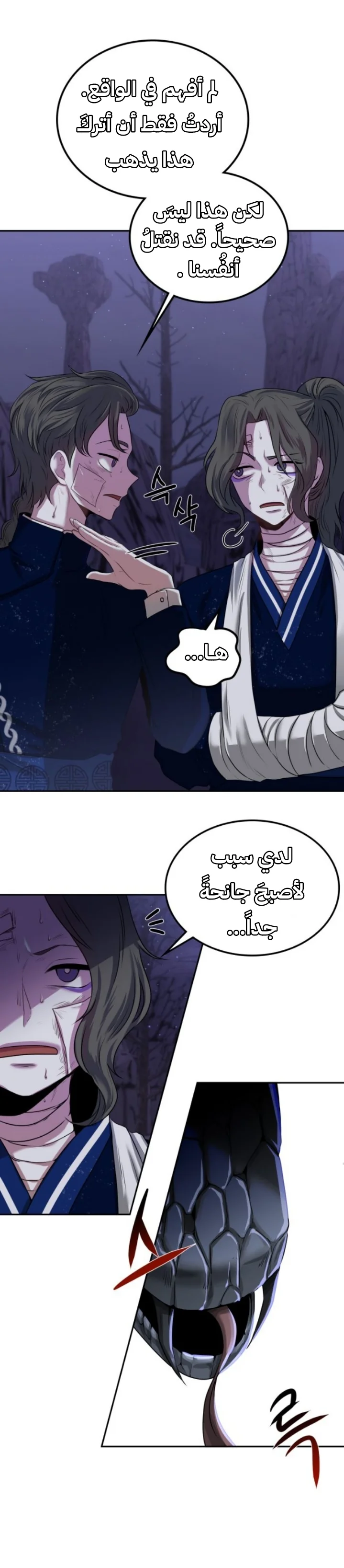 Read Midwood AR Manga Online