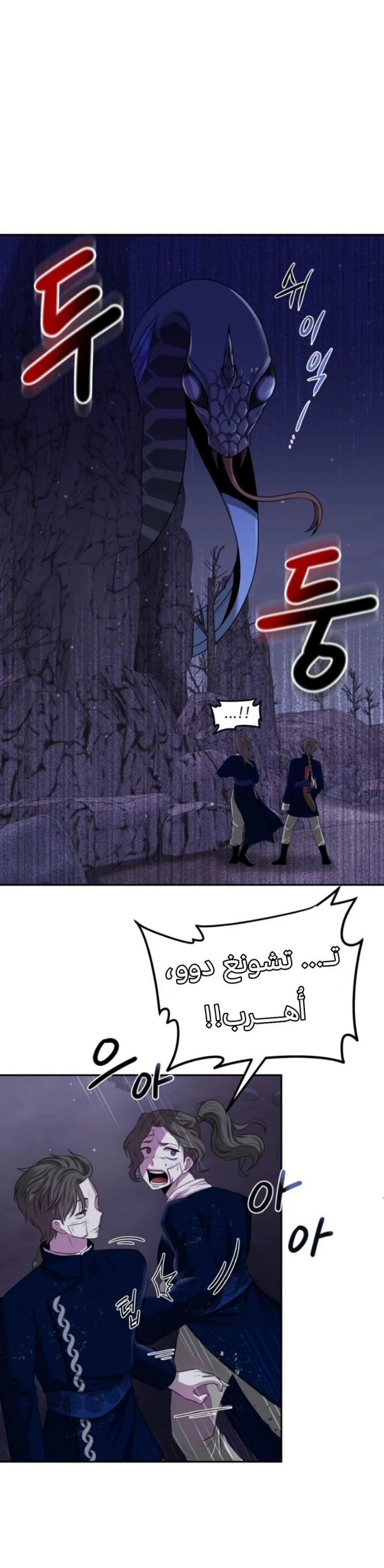 Read Midwood AR Manga Online