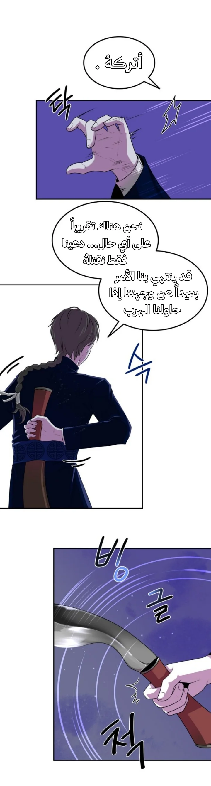 Read Midwood AR Manga Online