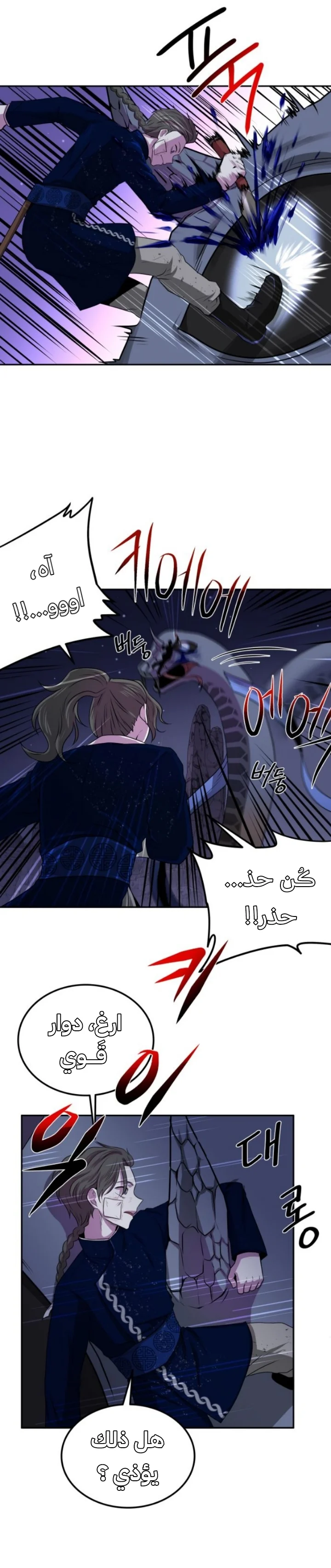 Read Midwood AR Manga Online