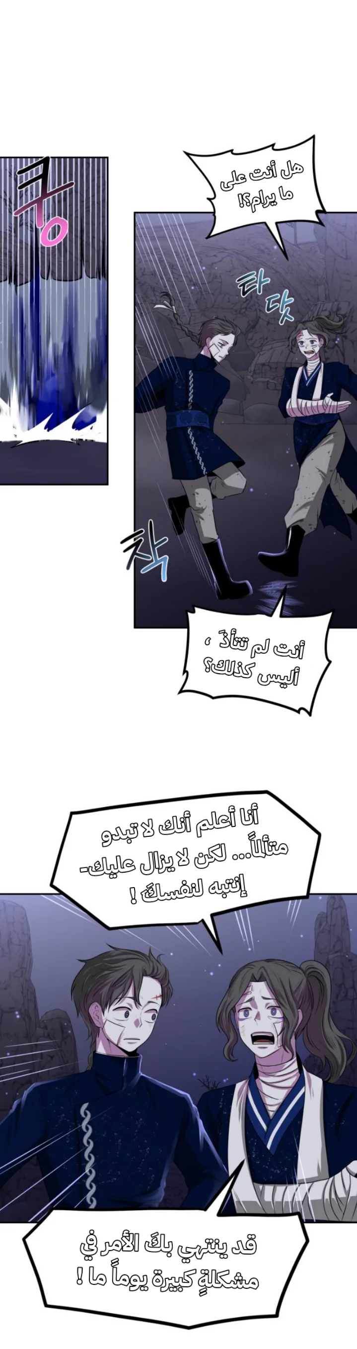 Read Midwood AR Manga Online